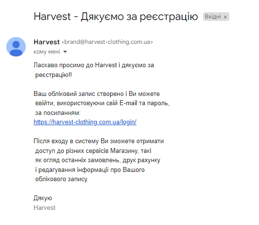 Хороше ім’я та тема — одразу зрозуміло, що це вітальний лист від компанії
