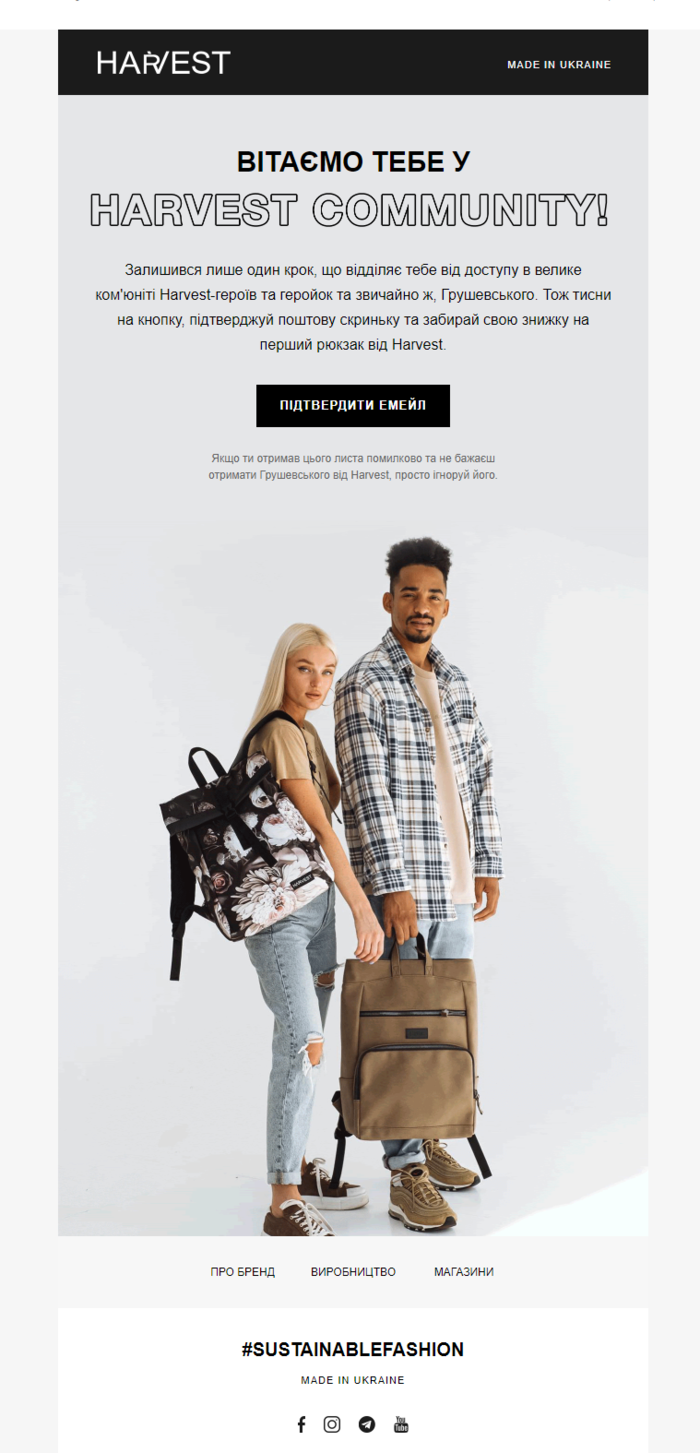 Лист пояснює, навіщо підтверджувати пошту