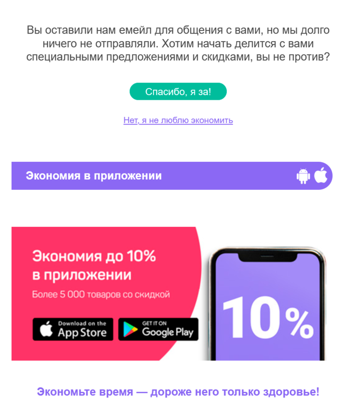 Приклад, як зробити реактиваційно-вітальний лист після довгої паузи