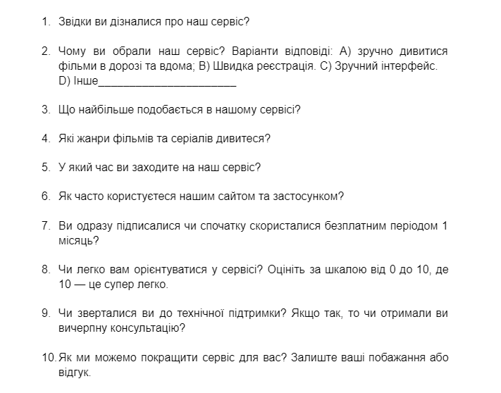 Шаблон питань Шаблон питань