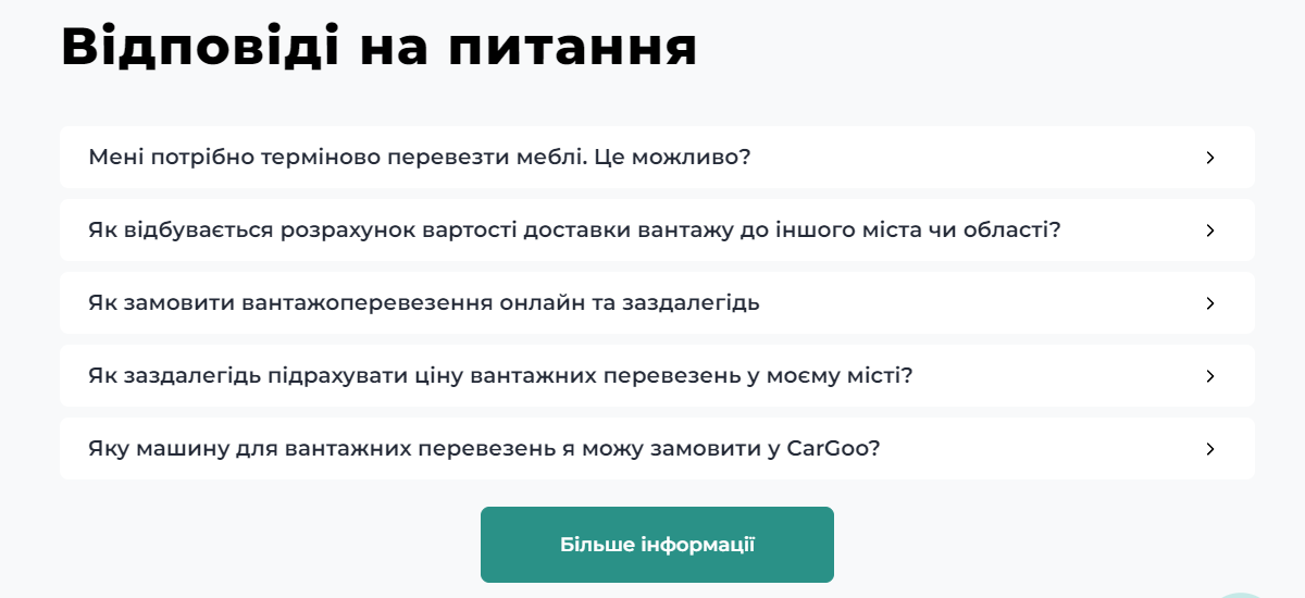 Якщо розділ стає завеликим, винесіть головне вперед, а решту сховайте під кнопкою