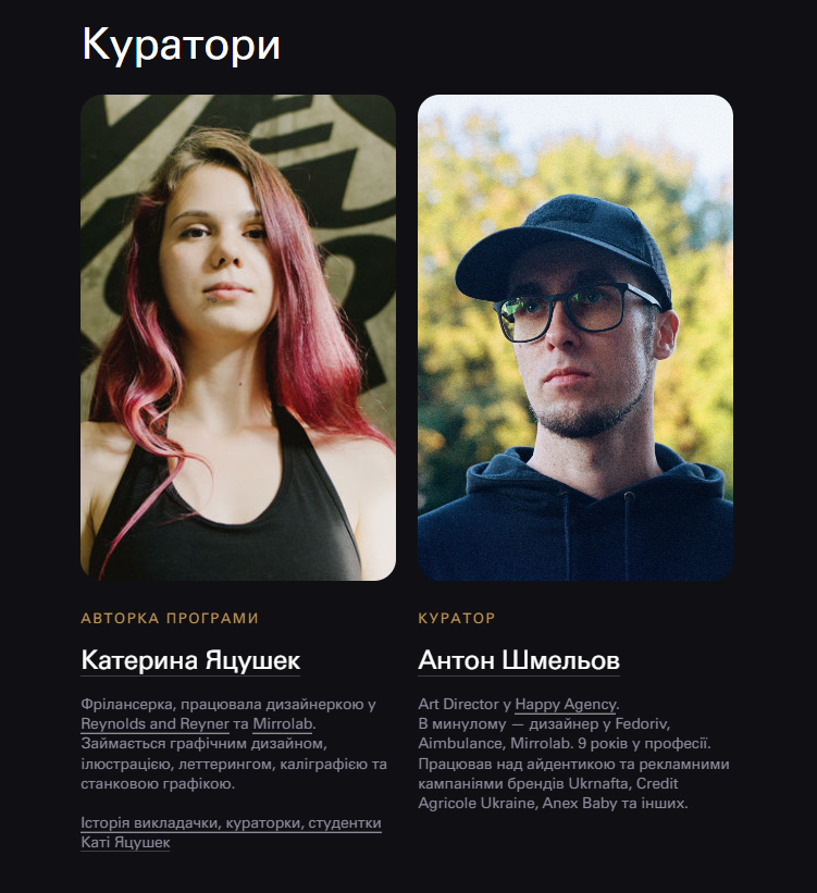 Світлини членів команди на лендингу пожвавлюють його та викликають довіру