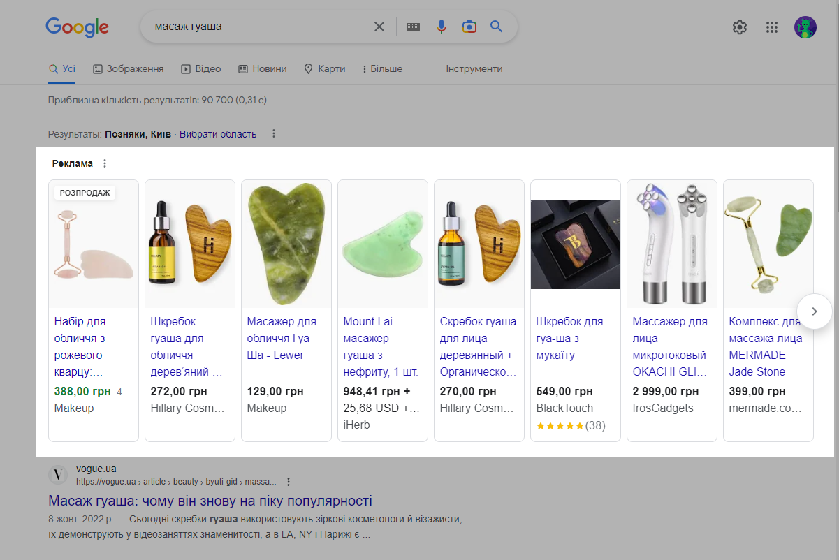 Контекстна реклама на пошуку Google