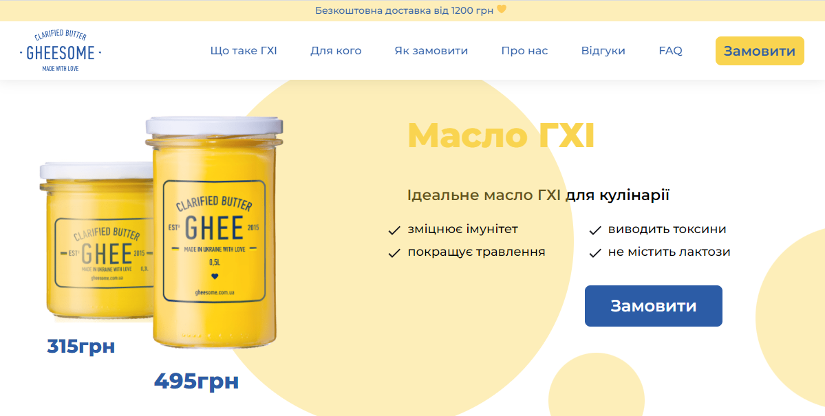 Тут офер у центрі та чудово проілюстрований фотографією товару