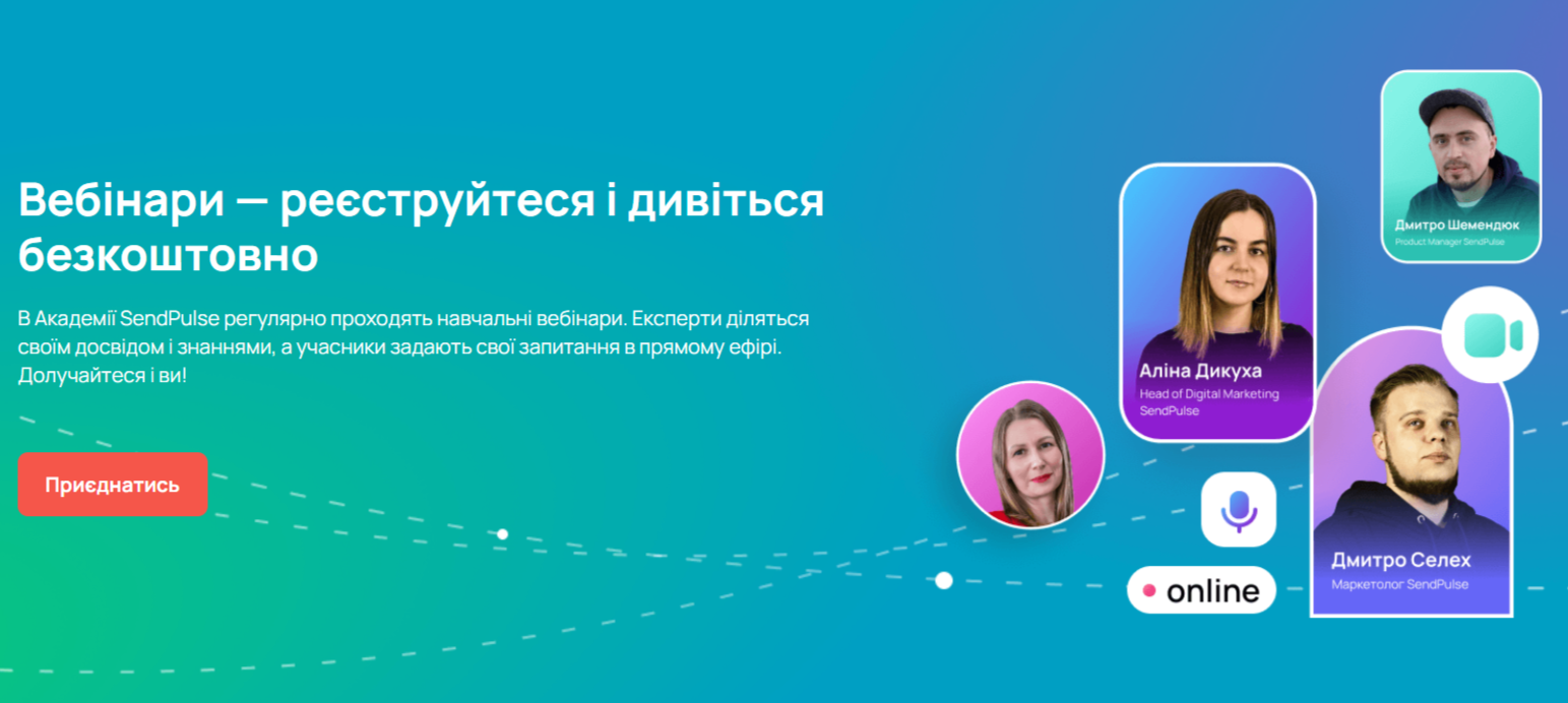 Пропозиції від Академії SendPulse Пропозиції від Академії SendPulse