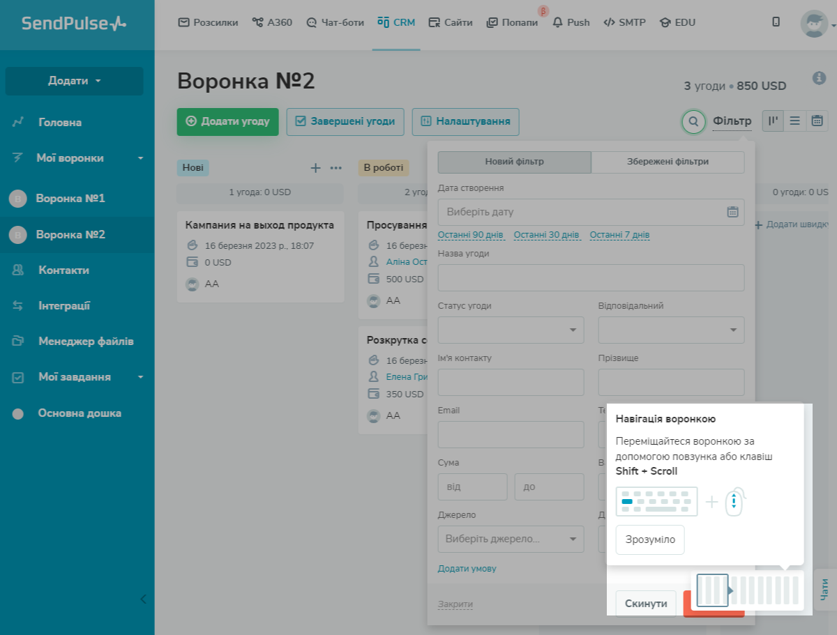Підказки для новачків полегшують знайомство з CRM SendPulse Підказки для новачків полегшують знайомство з CRM SendPulse