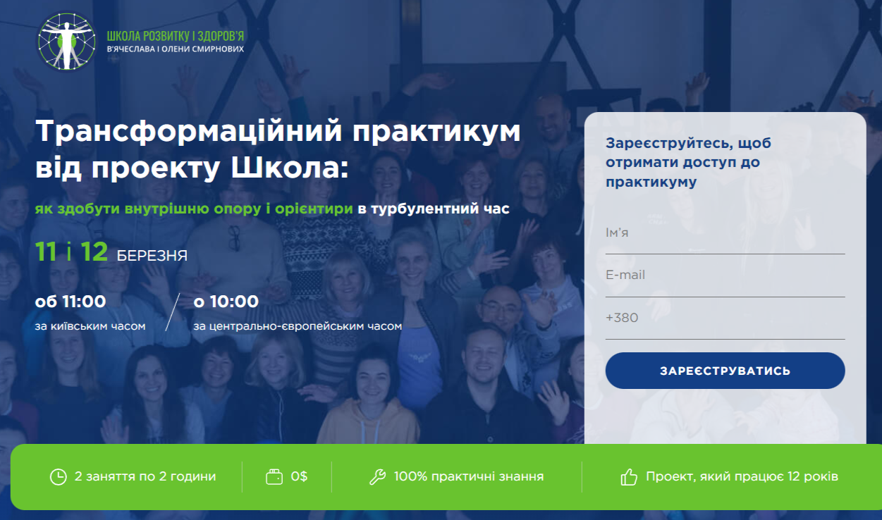 Щоб отримати доступ до безплатного курсу, треба залишити свої контакти Щоб отримати доступ до безплатного курсу, треба залишити свої контакти