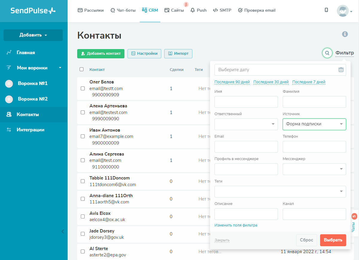 Фильтрация контактов в CRM SendPulse Фильтрация контактов в CRM SendPulse