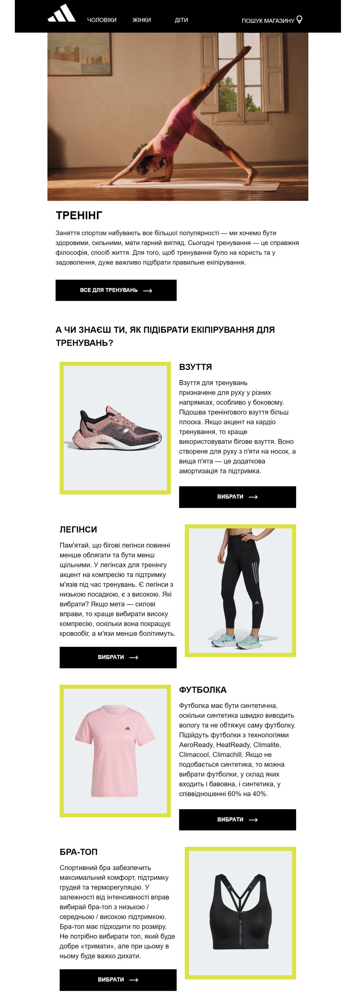 Рассылка Adidas для женщин Рассылка Adidas для женщин