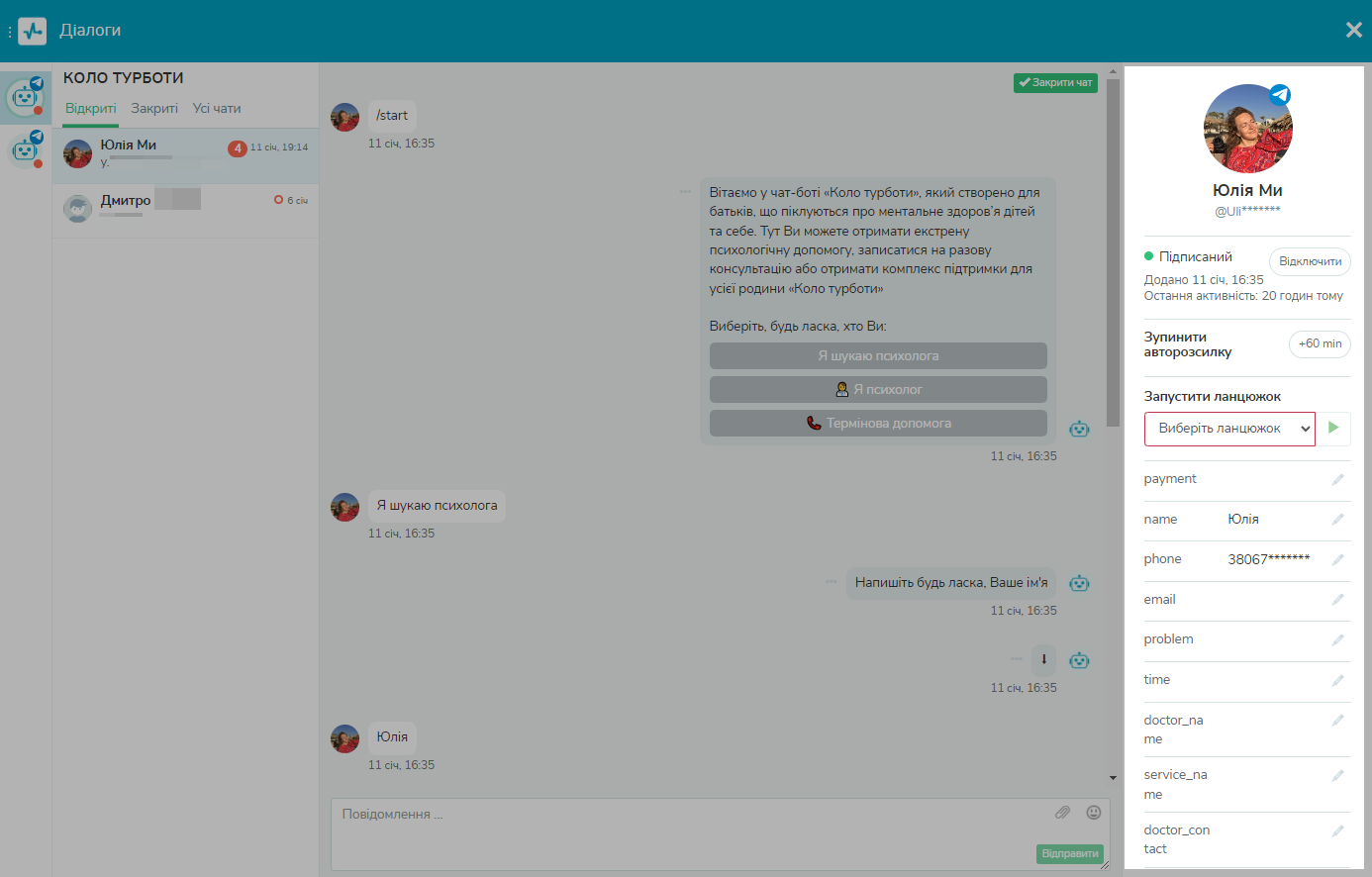 Чат-боти у платформі SendPulse створюються максимально просто Чат-боти у платформі SendPulse створюються максимально просто