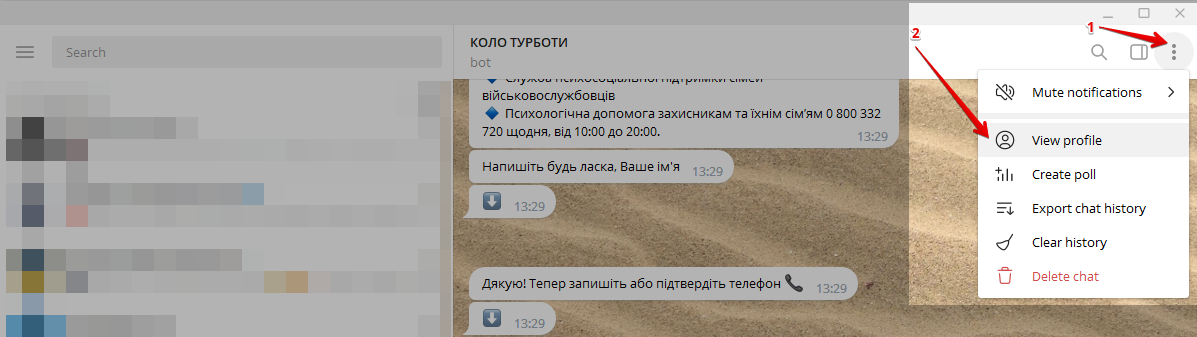 Як відписатися від бота Як відписатися від бота