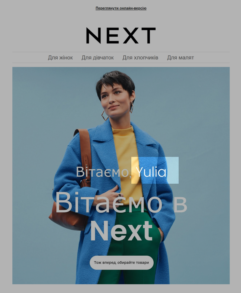 Приклад персоналізації на зображенні