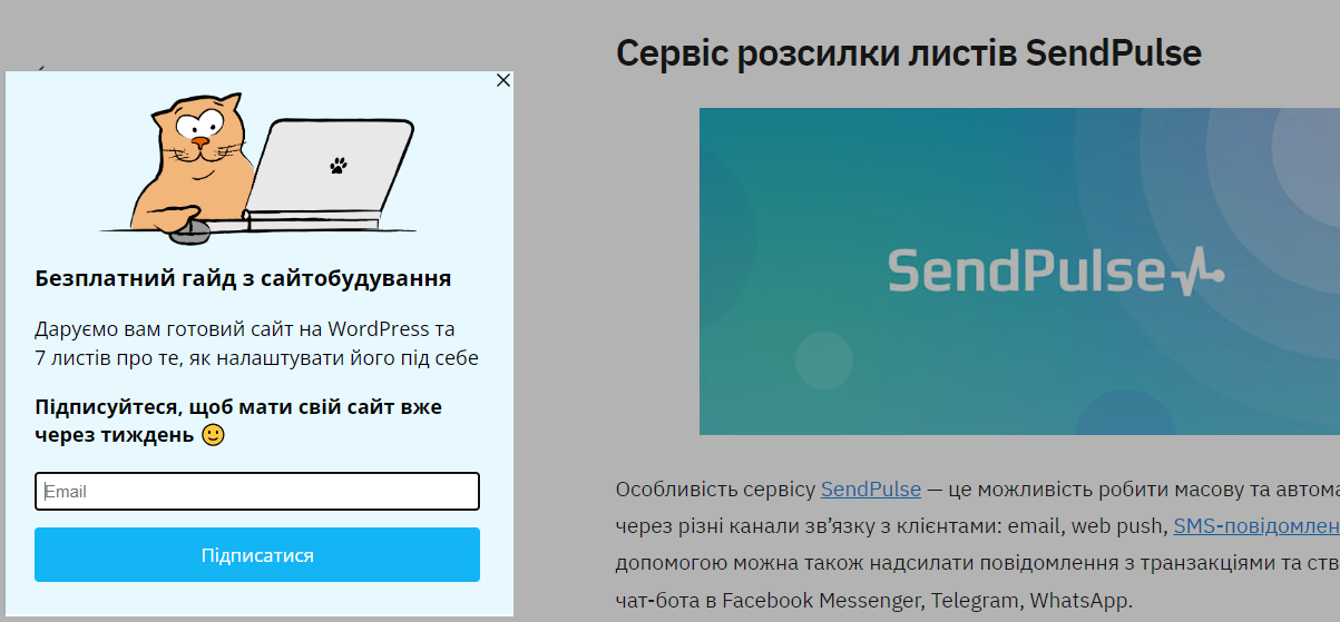 Попап — теж з лід-магнітом