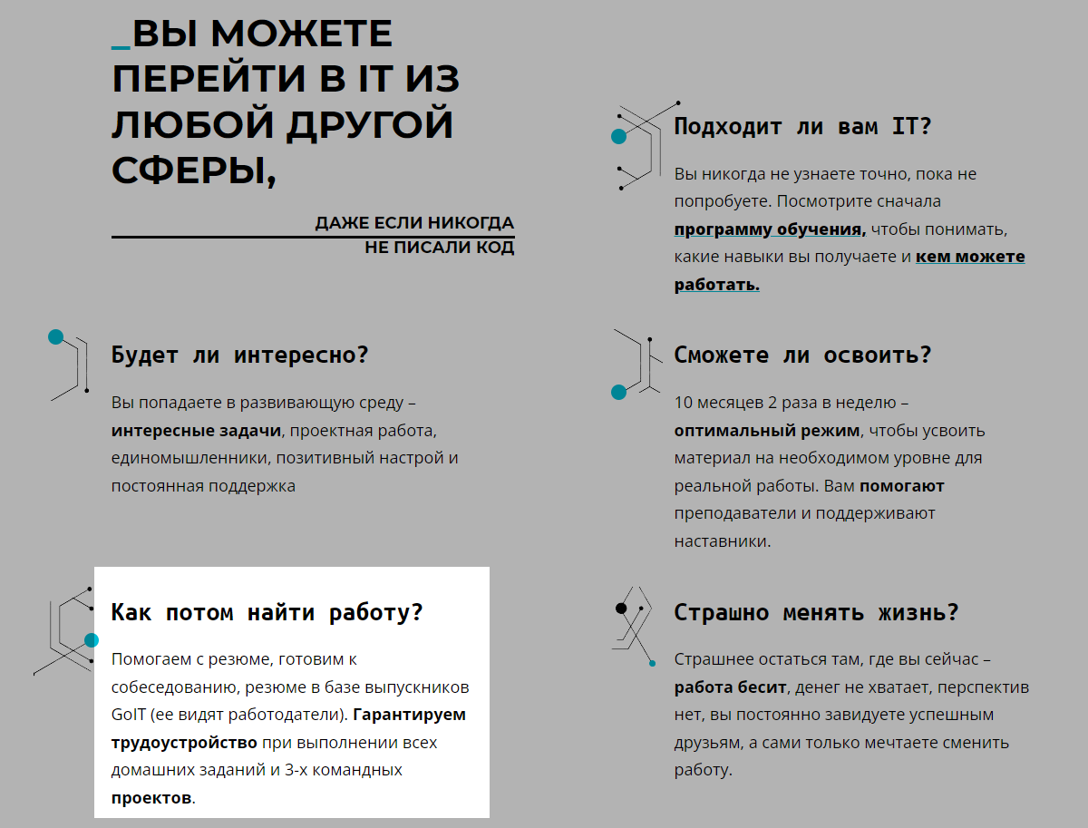 Помощь с поиском первой работы — важное преимущество, которое может вас выгодно выделить среди конкурентов Помощь с поиском первой работы — важное преимущество, которое может вас выгодно выделить среди конкурентов