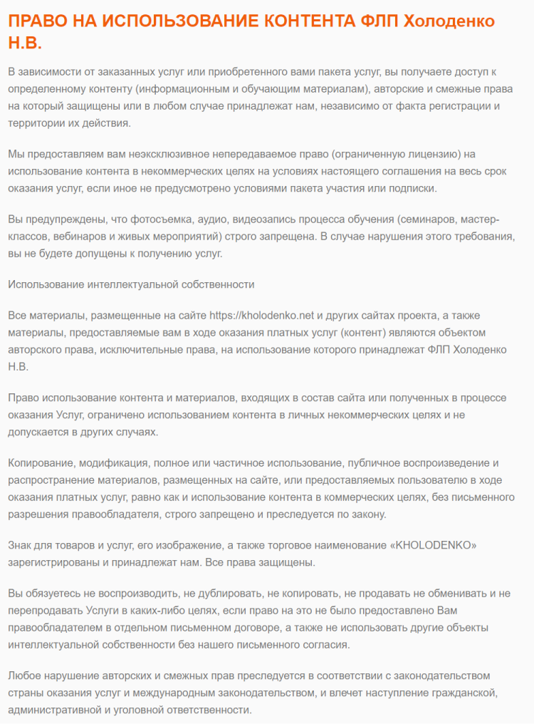 Предупреждение о последствиях для нарушителей прав на интеллектуальную собственность Предупреждение о последствиях для нарушителей прав на интеллектуальную собственность