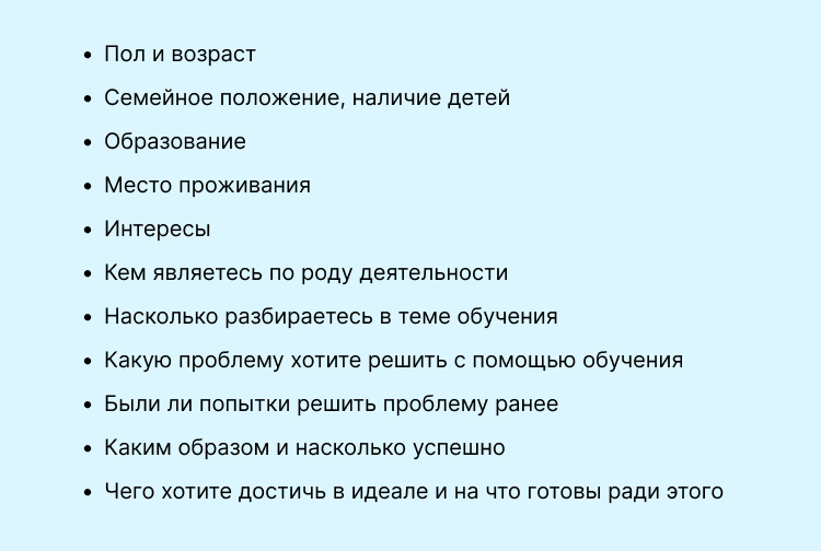 Перед запуском онлайн-школы проанализируйте ответы ЦА на такие вопросы Перед запуском онлайн-школы проанализируйте ответы ЦА на такие вопросы