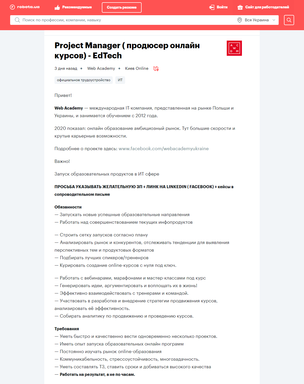 Вакансия продюсера онлайн-курсов на сайте поиска работы Вакансия продюсера онлайн-курсов на сайте поиска работы