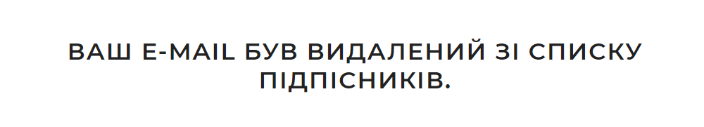 Системний лист для відписки Reserved