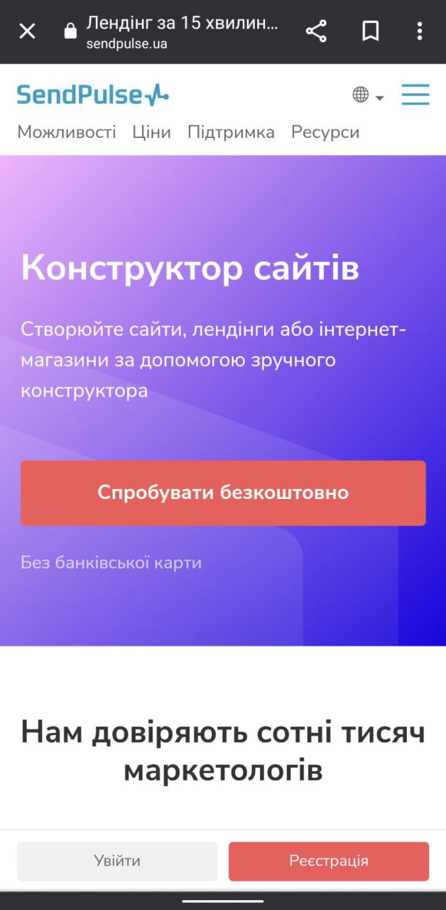 Мобільна версія сайту Мобільна версія сайту
