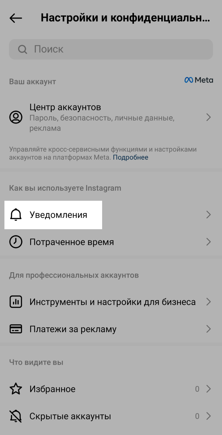 Раздел «Уведомления» Раздел «Уведомления»