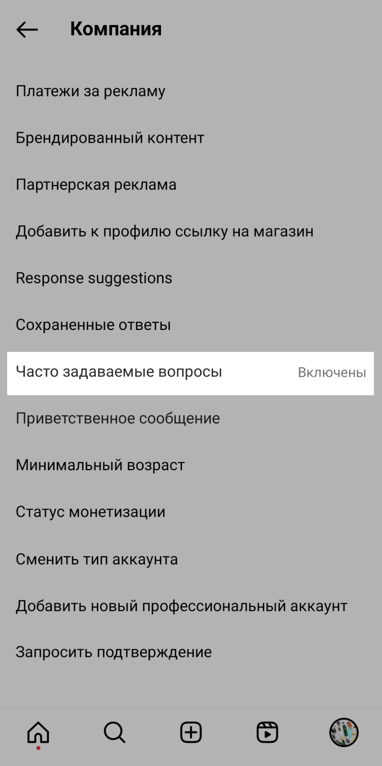 Раздел «Часто задаваемые вопросы» Раздел «Часто задаваемые вопросы»
