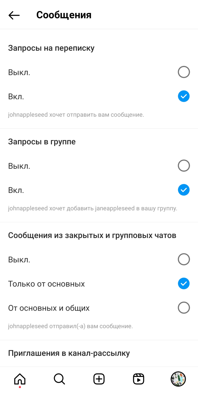 Виды уведомлений в приложении Виды уведомлений в приложении