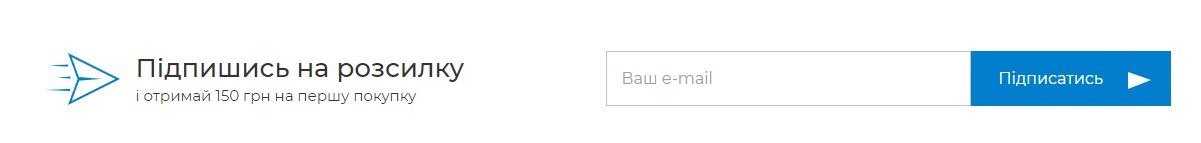Приклад запиту email клієнта у формі підписки