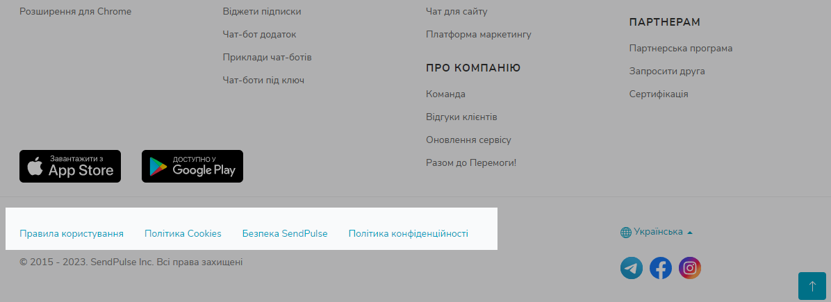 Приклад розміщення посилань на документи про захист даних у підвалі сайту