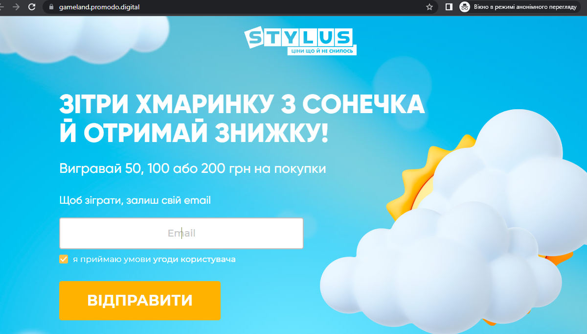 Розіграш як мотивація пройти опитування в розсилці