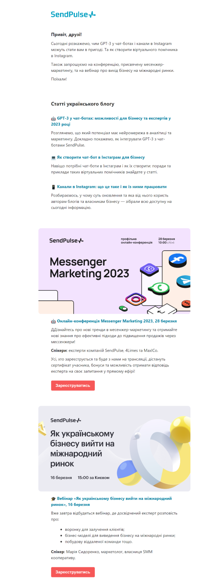 Шаблон для дайджесту