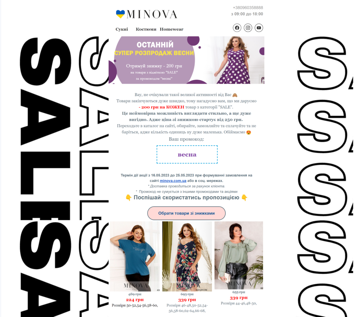 Строкатий фон відволікає від тексту листа