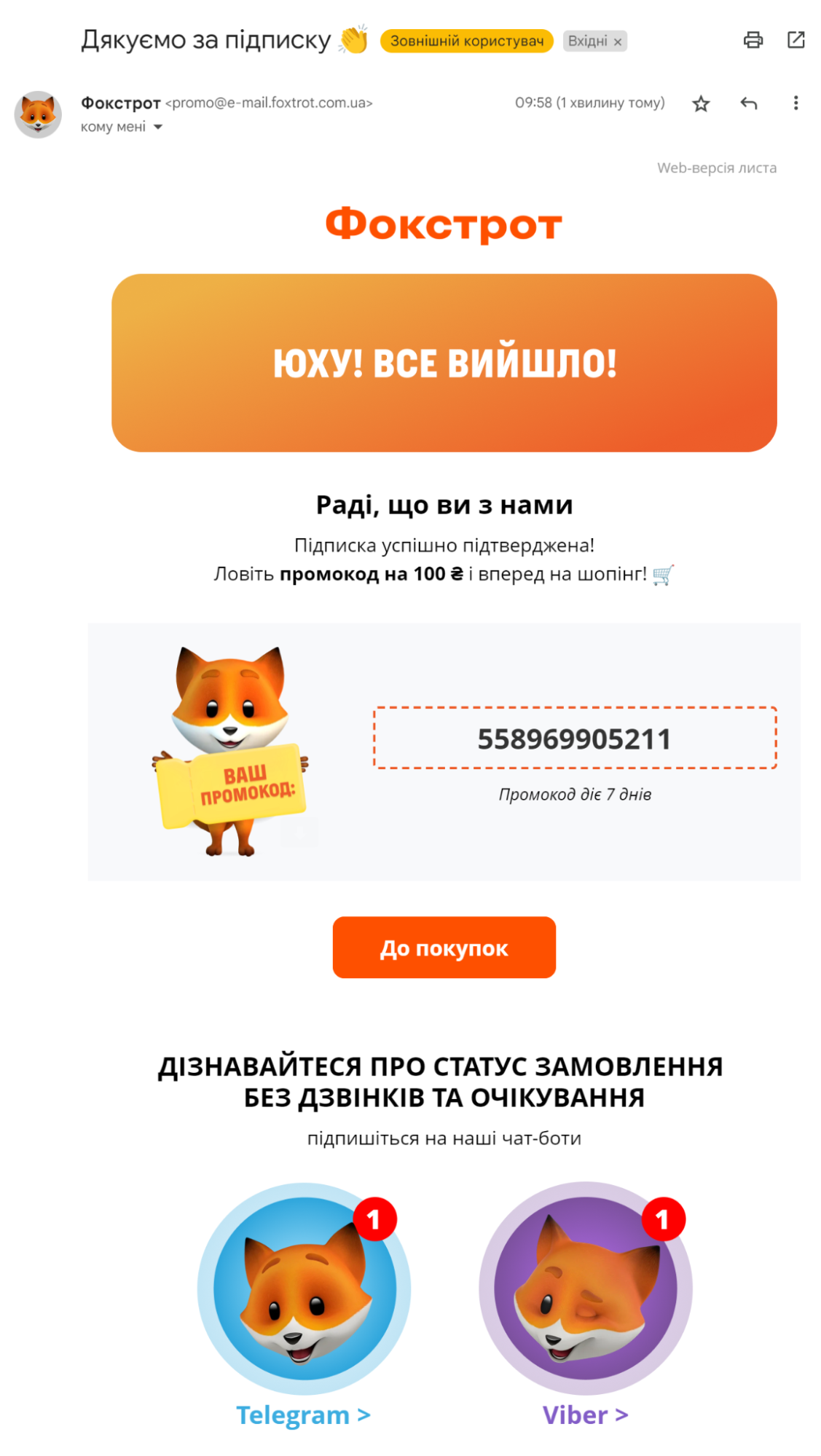 Приклад шаблону в стилістиці сайту компанії