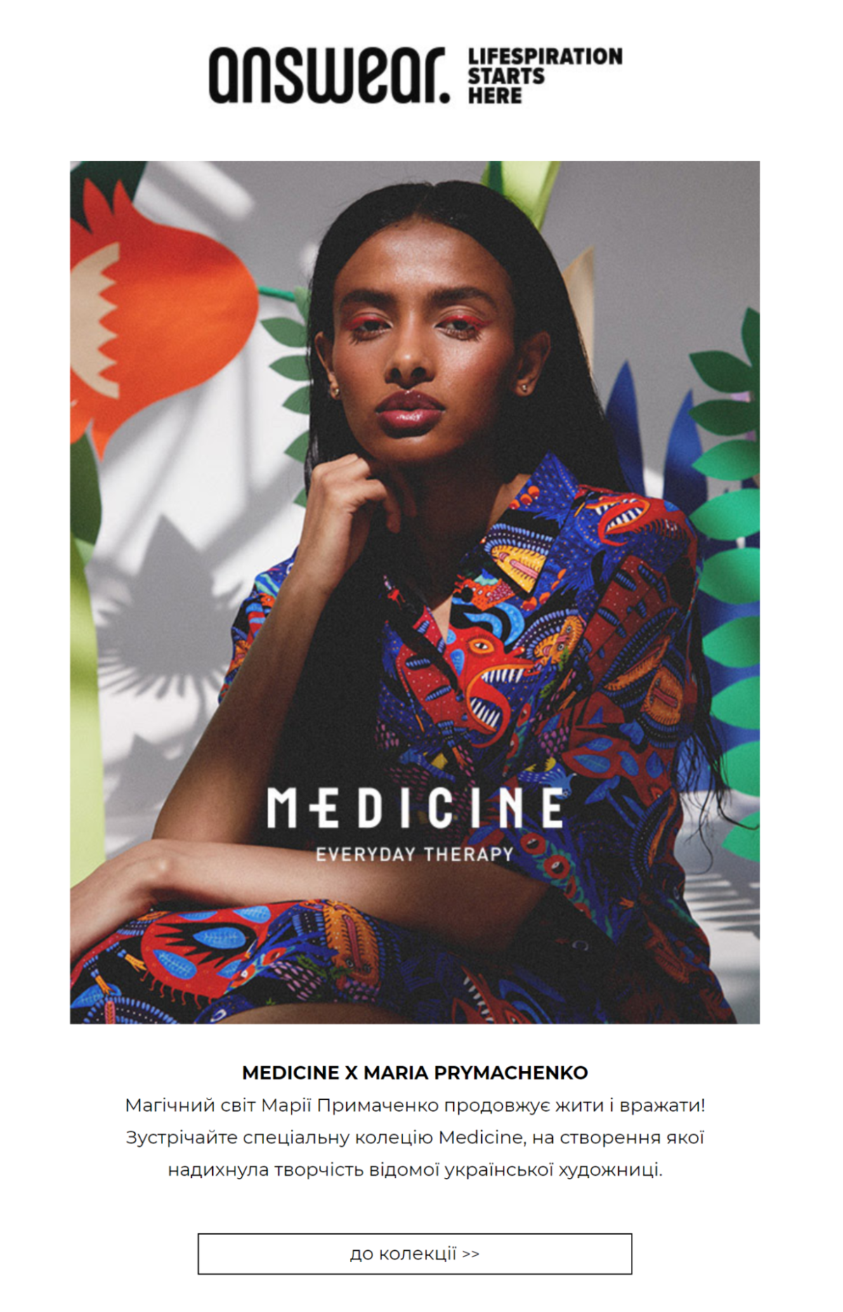 Шаблон з основною інформацією в першому екрані прокручування