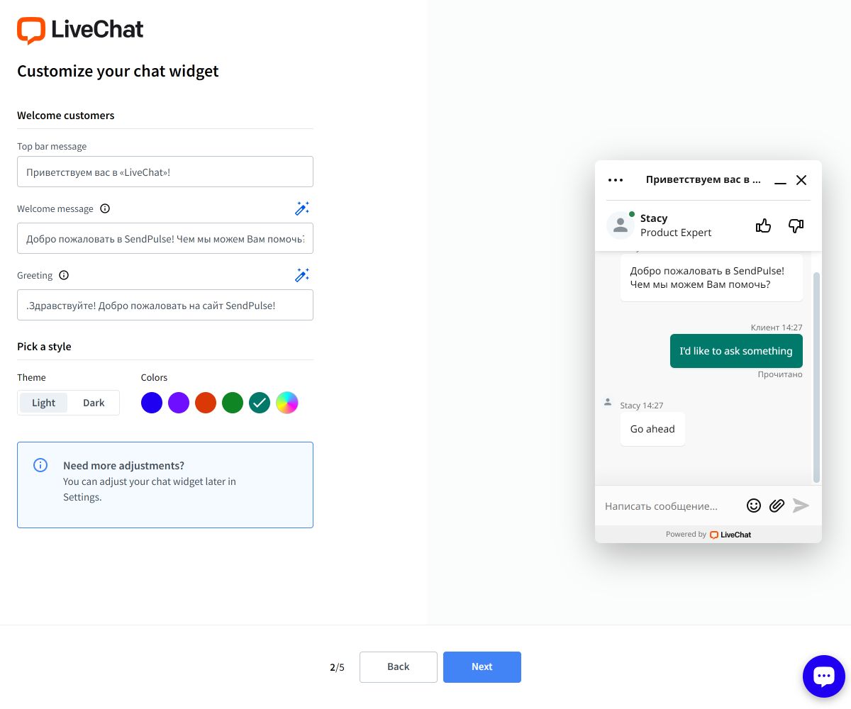 Создание чата для сайта в LiveChat Создание чата для сайта в LiveChat