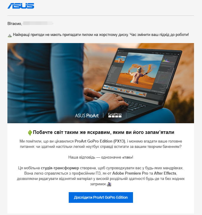Минималистичный пример письма о брошенной корзине от Asus