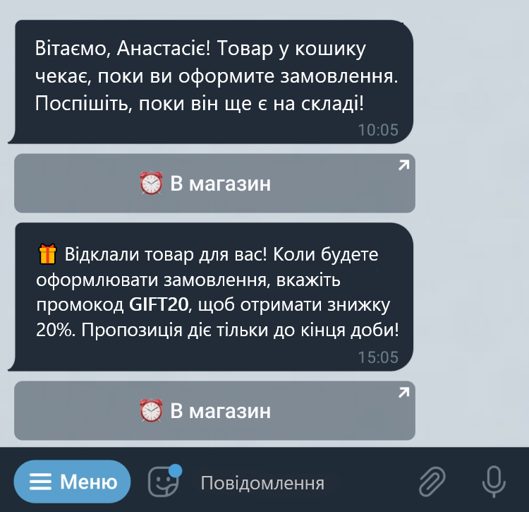 Приклад розсилки у чат-боті