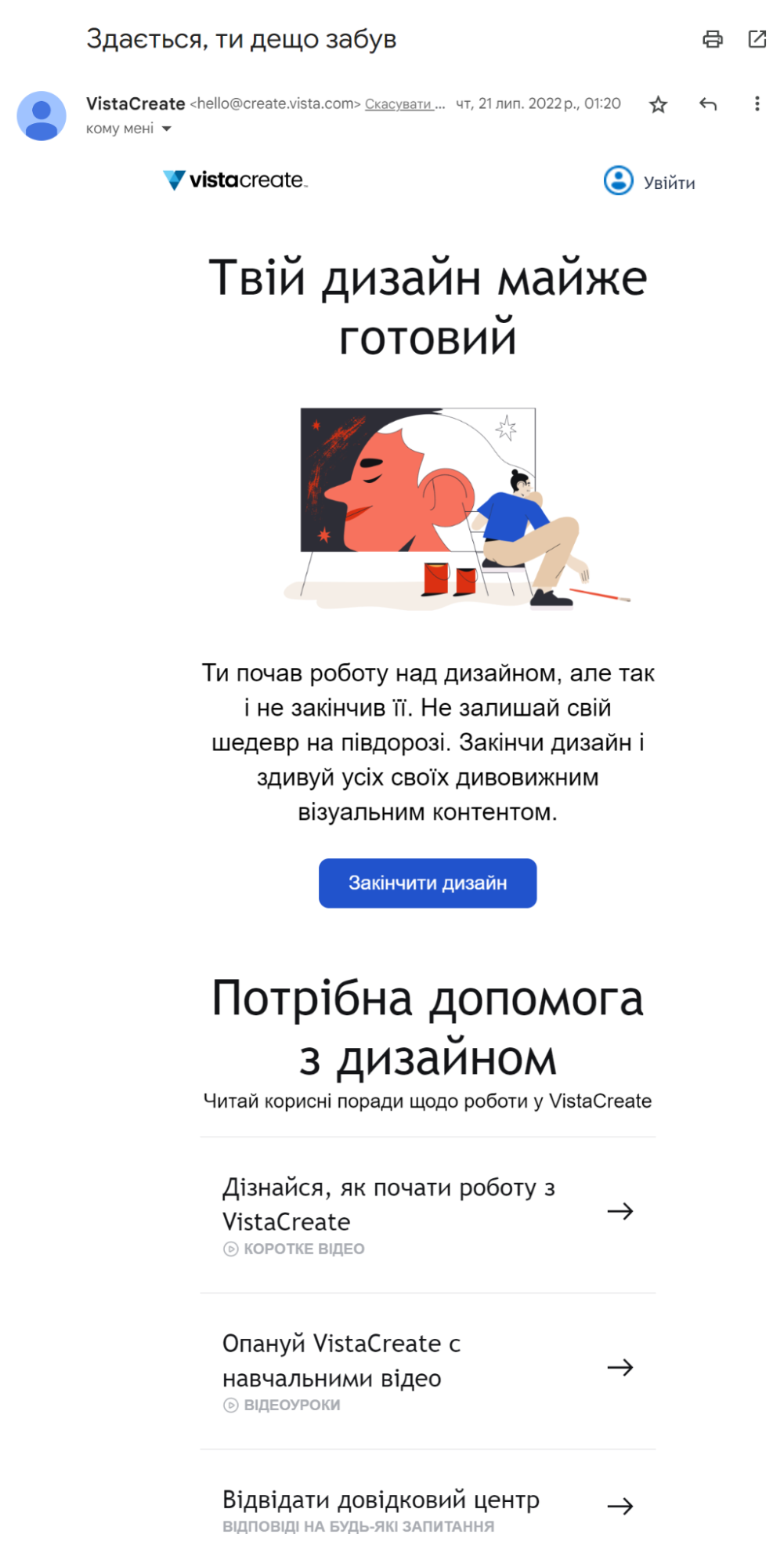 Лист про кинутий кошик від VistaCreate