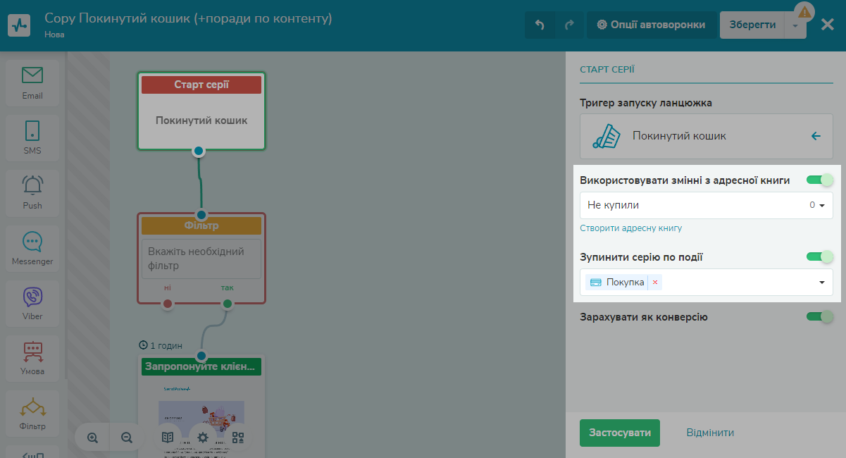 Вкажіть умову для закінчення розсилки