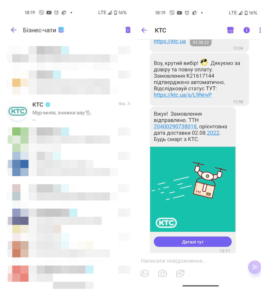 Viber розсилка від авторизованого відправника Viber розсилка від авторизованого відправника
