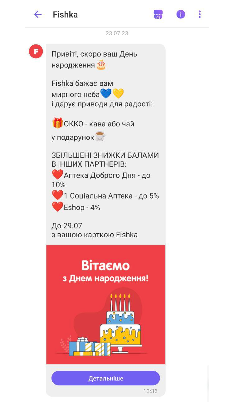 Повідомлення з вітанням до Дня народження Повідомлення з вітанням до Дня народження