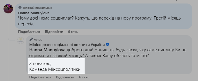 Приклад підпису у відповіді організації Приклад підпису у відповіді організації