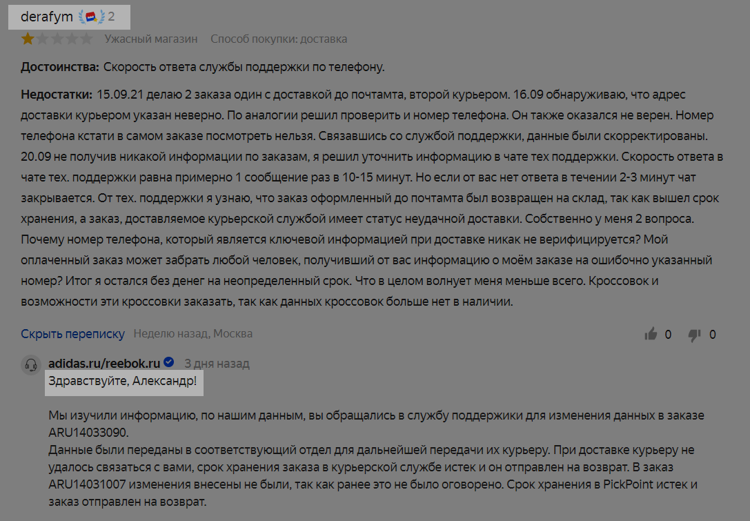 Варіант особистого звернення до клієнта Варіант особистого звернення до клієнта