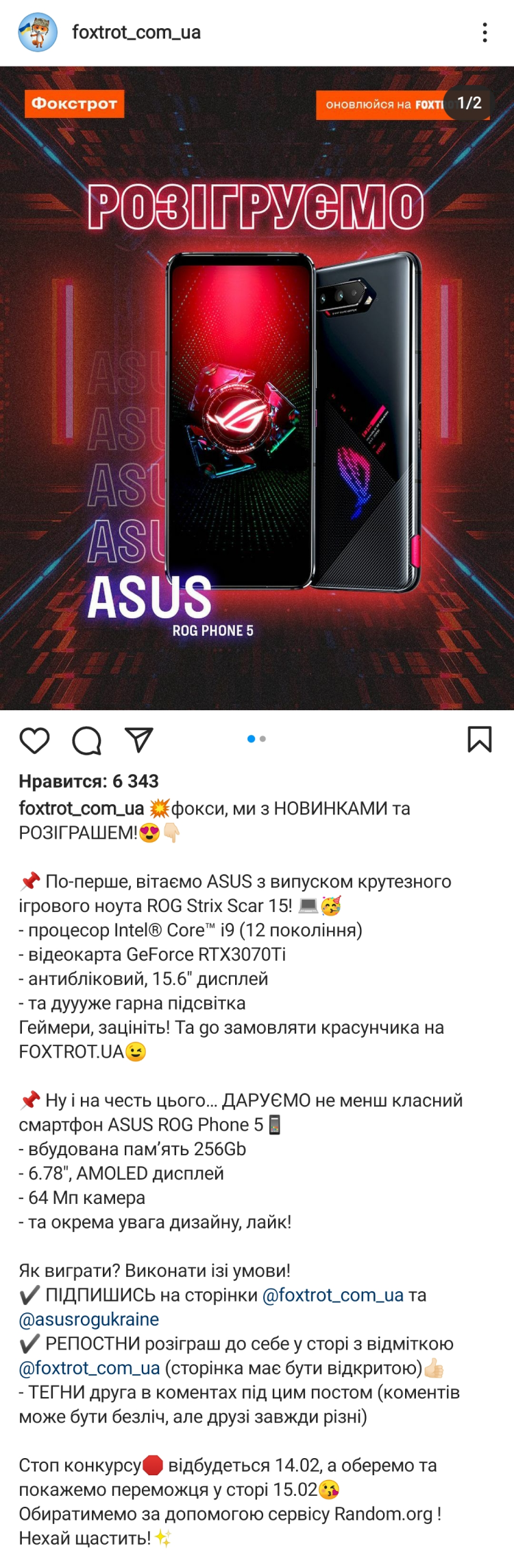 Розыгрыш в Инстаграм Розыгрыш в Инстаграм