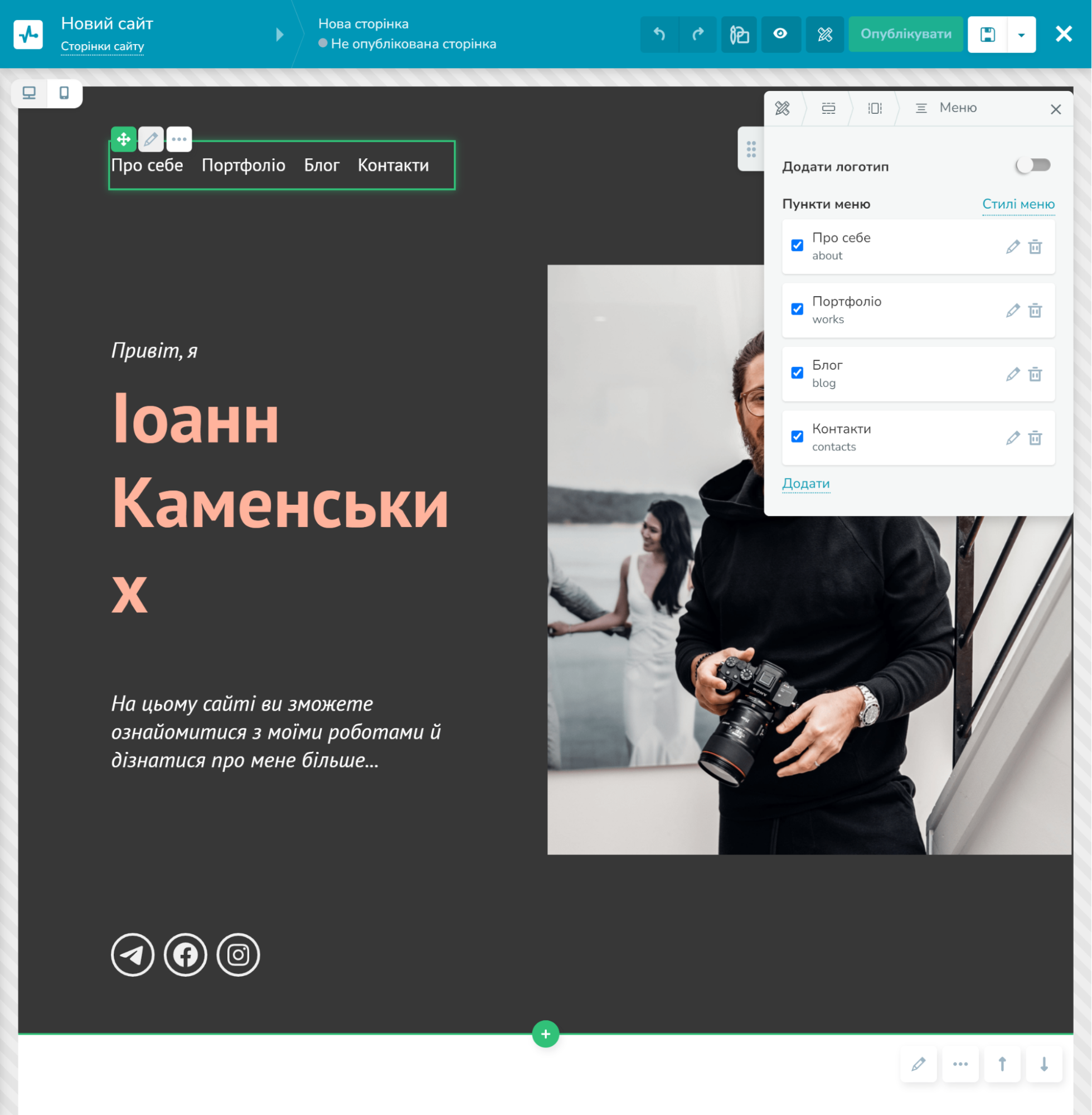Редагування шаблону сайту-портфоліо в SendPulse Редагування шаблону сайту-портфоліо в SendPulse