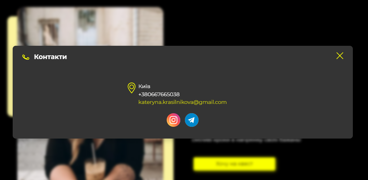 Контактна інформація на лендингу коуча показується як попап Контактна інформація на лендингу коуча показується як попап
