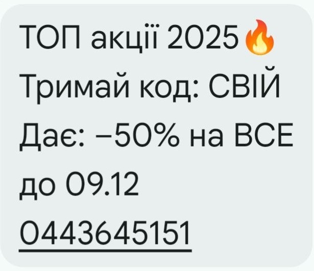 Пример общей SMS-рассылки от Sportlife