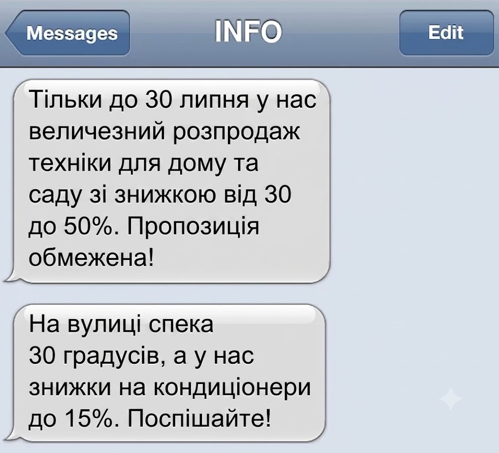 Пример рассылки с плохим альфа-именем