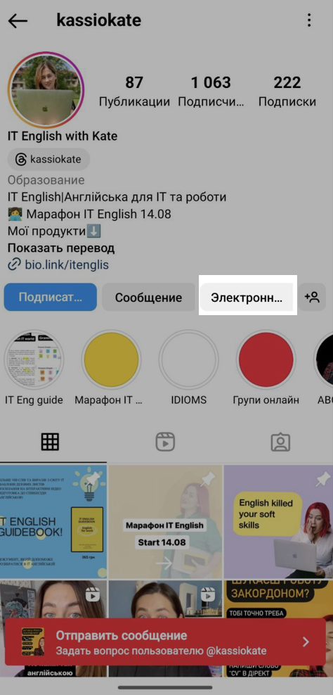 Отдельная кнопка для электронной почты Отдельная кнопка для электронной почты