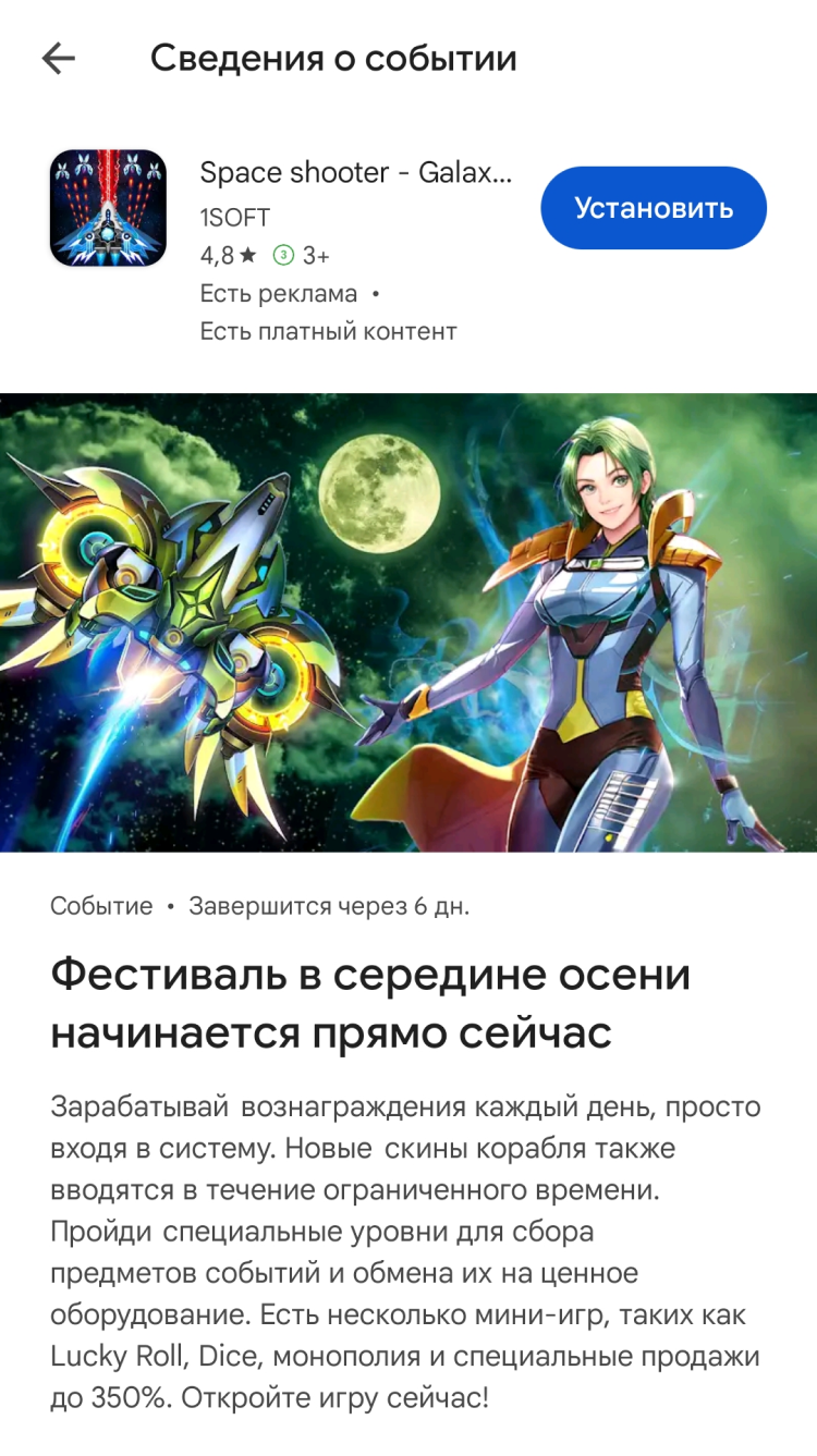 Виртуальное вознаграждение в онлайн-игре