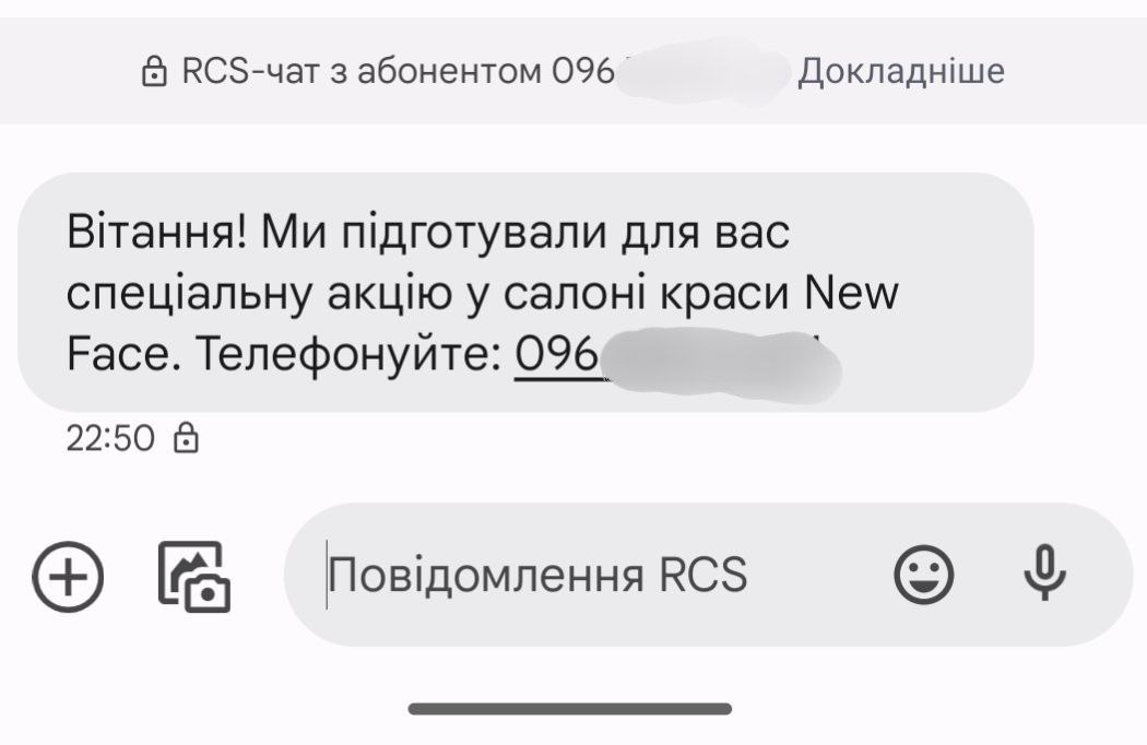 Приклад рекламного SMS із погано сформульованим змістом Приклад рекламного SMS із погано сформульованим змістом